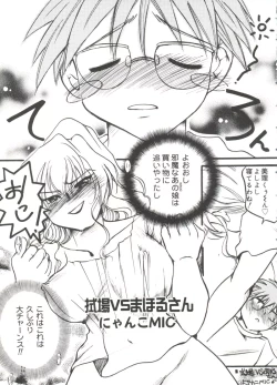 Page 48 of Love Chara Taizen No. 18