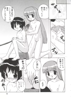 Page 78 of Love Chara Taizen No. 18