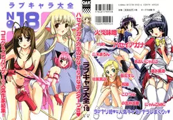 Download Love Chara Taizen No. 18