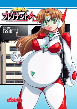 Page 1 of Chou Ninshin Pregnant A