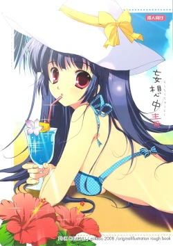 Page 1 of Mousou Chuudoku