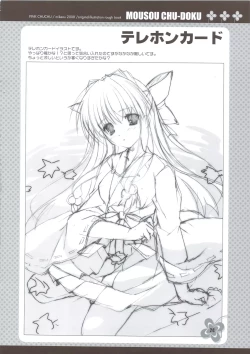 Page 23 of Mousou Chuudoku