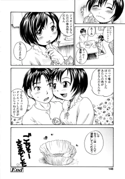 Page 148 of Onee-chin