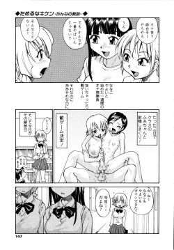 Page 149 of Onee-chin