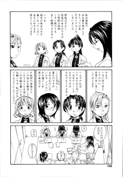 Page 170 of Onee-chin