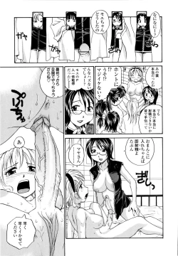 Page 175 of Onee-chin