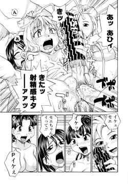 Page 183 of Onee-chin