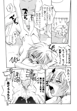 Page 53 of Onee-chin