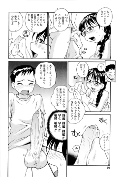 Page 68 of Onee-chin