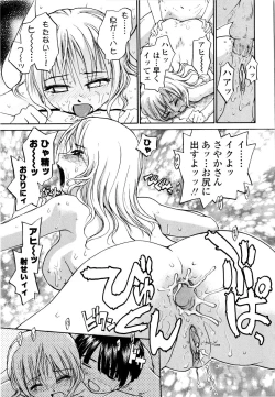 Page 97 of Onee-chin