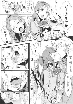 Page 4 of Zettai ni! Yagi Nante Inai