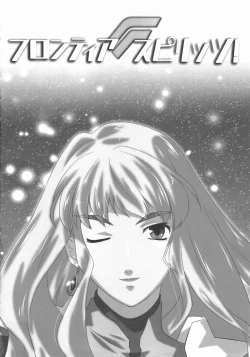 Page 4 of Frontier Spirits!