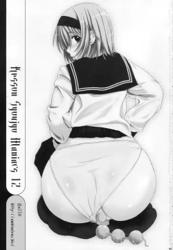 Page 2 of Kesson Shoujo Maniacs 12