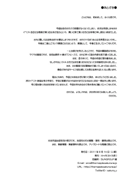 Page 21 of Snow Thaw