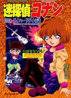 Download Bumbling Detective Conan - File 8: The Case Of The Die Hard Day
