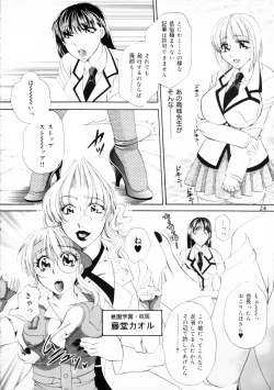 Page 24 of Futanari M Onna Kyoushi1