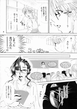 Page 8 of Futanari M Onna Kyoushi1