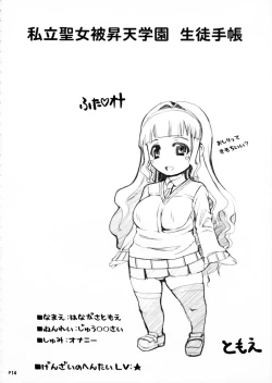 Page 16 of Futa Ona Joshou