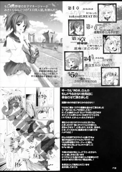 Page 20 of Futa Ona Joshou