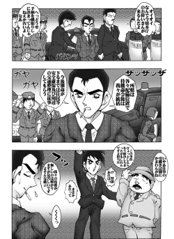 Page 16 of Bumbling Detective Conan - File 8: The Case Of The Die Hard Day