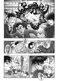 Page 17 of Bumbling Detective Conan - File 8: The Case Of The Die Hard Day