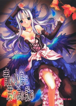 Page 1 of Aoi Kotori wa Kimi no Tameni Utau