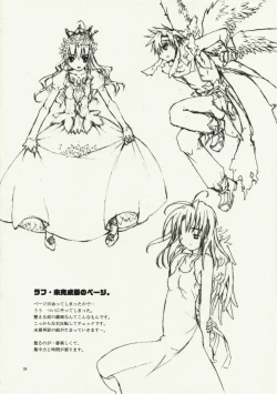 Page 28 of Aoi Kotori wa Kimi no Tameni Utau