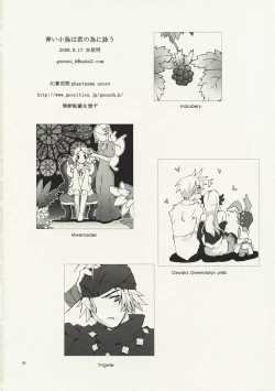 Page 30 of Aoi Kotori wa Kimi no Tameni Utau