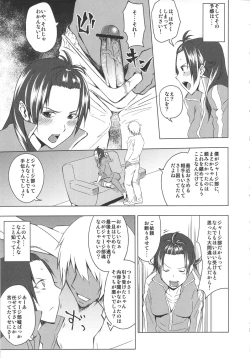 Page 4 of Rouraku, Jersey-bu