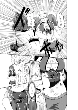 Page 16 of merciless defeat to you