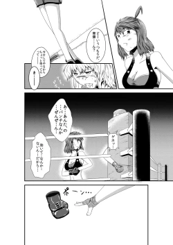 Page 29 of merciless defeat to you