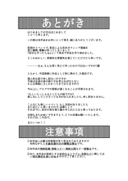 Page 32 of merciless defeat to you