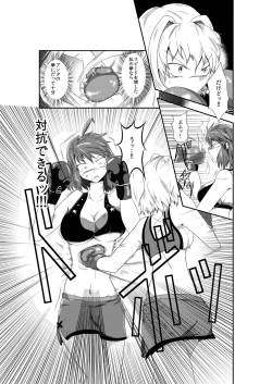 Page 6 of merciless defeat to you