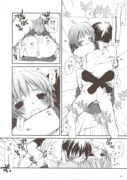 Page 101 of DL-SOS soushuuhen