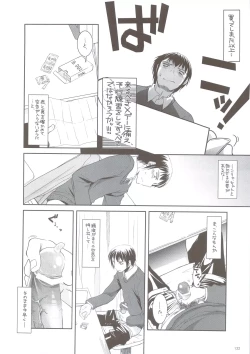 Page 117 of DL-SOS soushuuhen