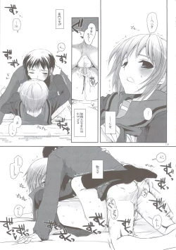 Page 124 of DL-SOS soushuuhen