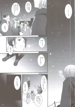 Page 22 of DL-SOS soushuuhen