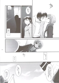 Page 44 of DL-SOS soushuuhen