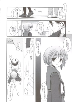 Page 47 of DL-SOS soushuuhen