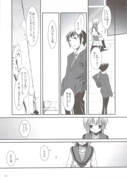 Page 76 of DL-SOS soushuuhen