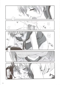 Page 90 of DL-SOS soushuuhen