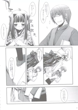 Page 11 of Seifuku Rakuen 24 - Costume Paradise 24