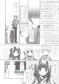 Page 5 of Seifuku Rakuen 24 - Costume Paradise 24