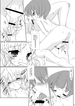 Page 18 of StarGarden23