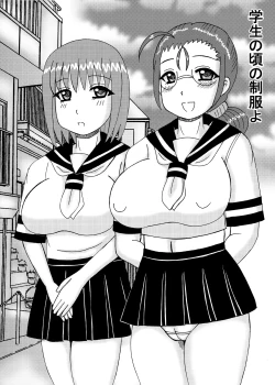 Page 19 of Inran Jukujo no Kakuchou Inbu