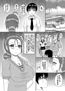 Page 3 of Inran Jukujo no Kakuchou Inbu
