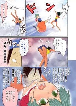 Page 11 of Nyonin Kinsei o Mama Goto
