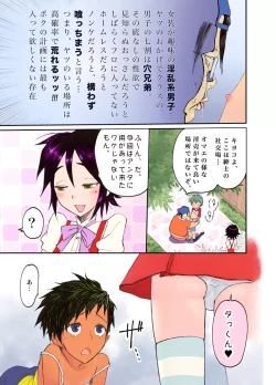 Page 13 of Nyonin Kinsei o Mama Goto