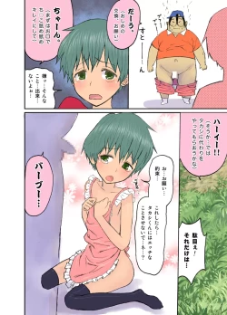 Page 16 of Nyonin Kinsei o Mama Goto