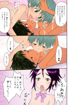 Page 33 of Nyonin Kinsei o Mama Goto